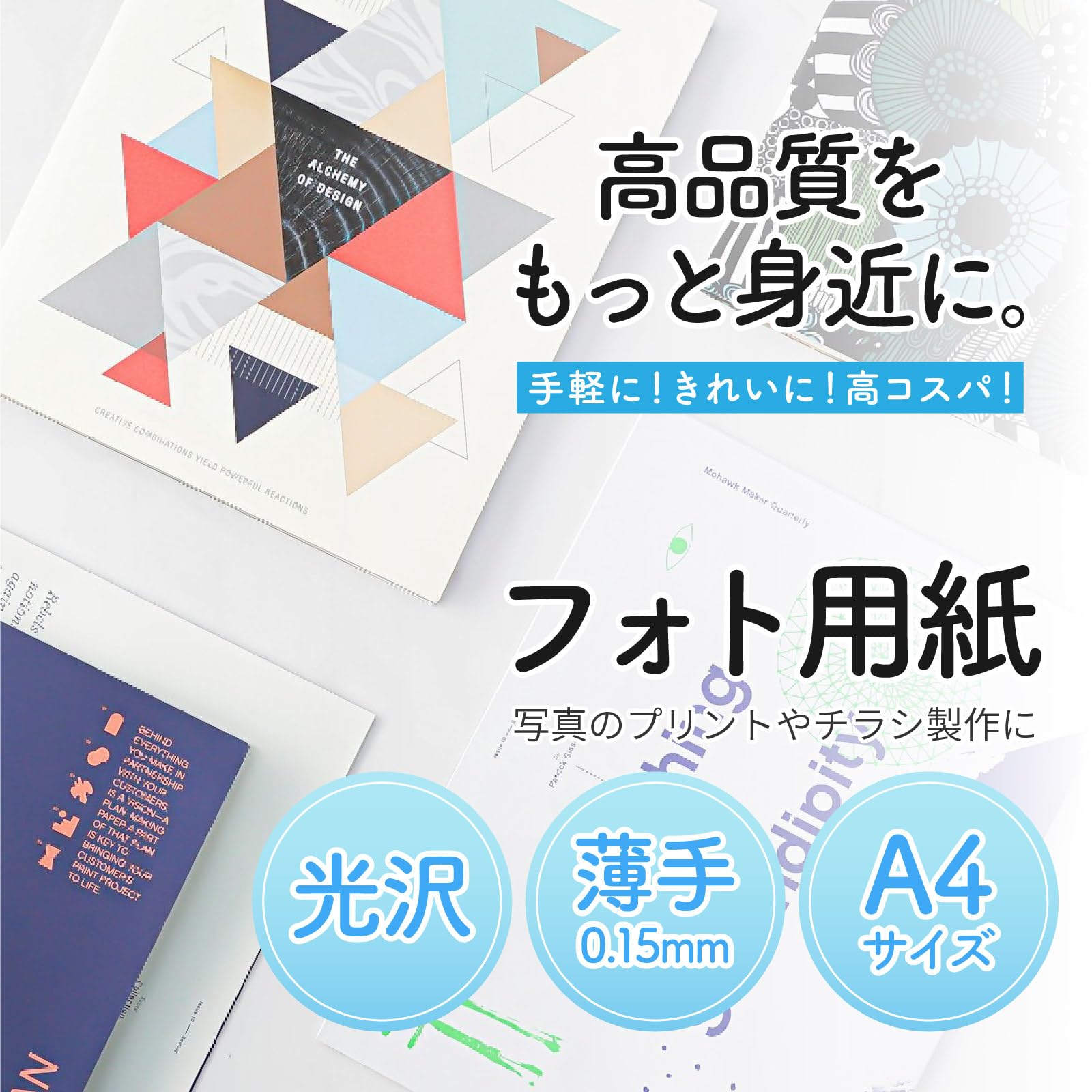 Amazon | BBEST 写真用紙 光沢紙 A4 薄手 0.15mm 大容量 100枚 両面