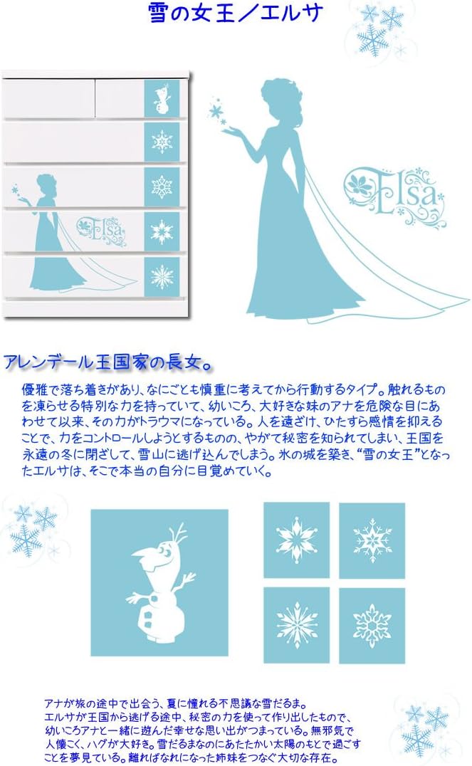 Amazon アルファタカバ シルエットシリーズ 75cm幅5段アナと雪の女王 エルサ チェスト タンス ベビー マタニティ 通販
