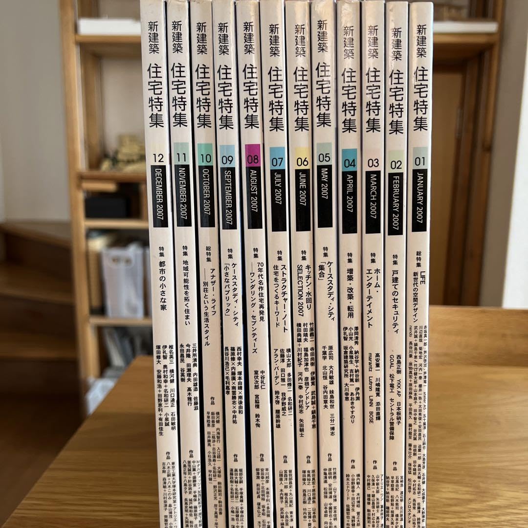 Amazon.co.jp: 新建築 住宅特集 2007 バックナンバー12冊SET : おもちゃ 