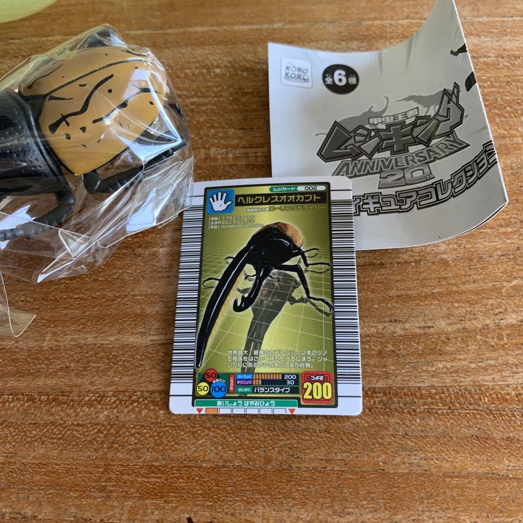 Amazon | ムシキング ヘラクレスオオカブト ガチャ カプセルトイ