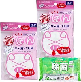鼻ぽん 大ちゃん 大人用 綿100% 11mm×20mm 30個入り×2個, チャック付き包装 清潔習慣 除菌ウェットティッシュ ノンアルコール ３個セット