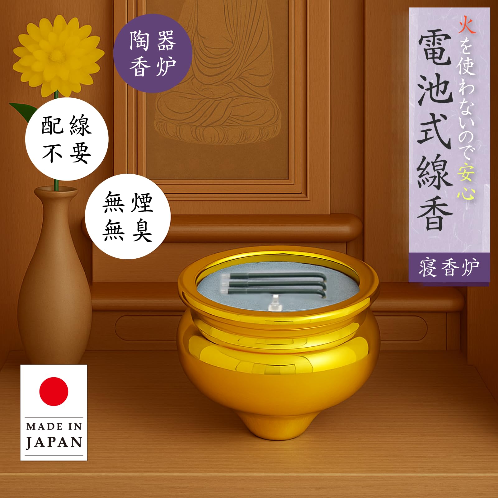 陶器の電気灯籠 Amazon｜大一創芸 LED電池式線香 横置き（多治見 陶器香炉）浄土