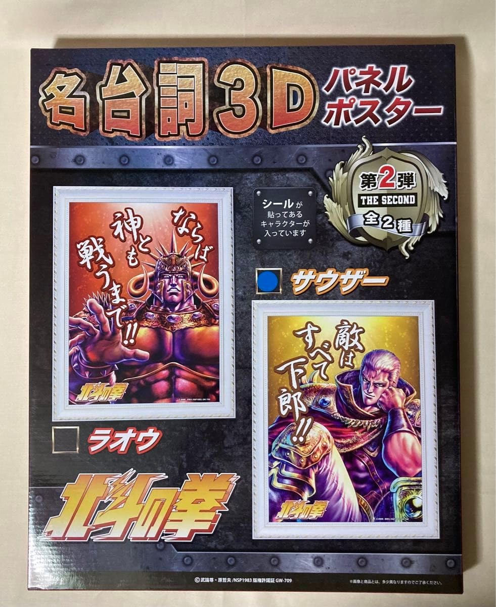 北斗の拳■聖帝サウザー■特大バスタオル 2025年最新】北斗の拳 大判バスタオルの人気アイテム - メルカリ