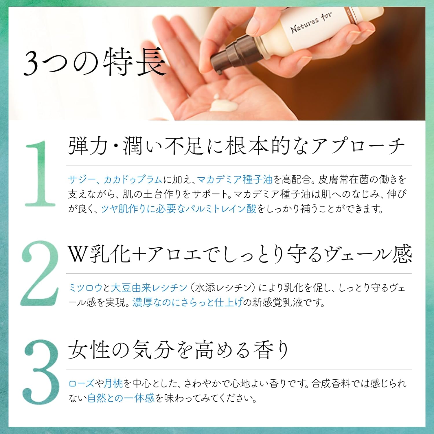 Natures for アドバンスクリアセラム （美容液） と バランスミルク （乳液） の セット