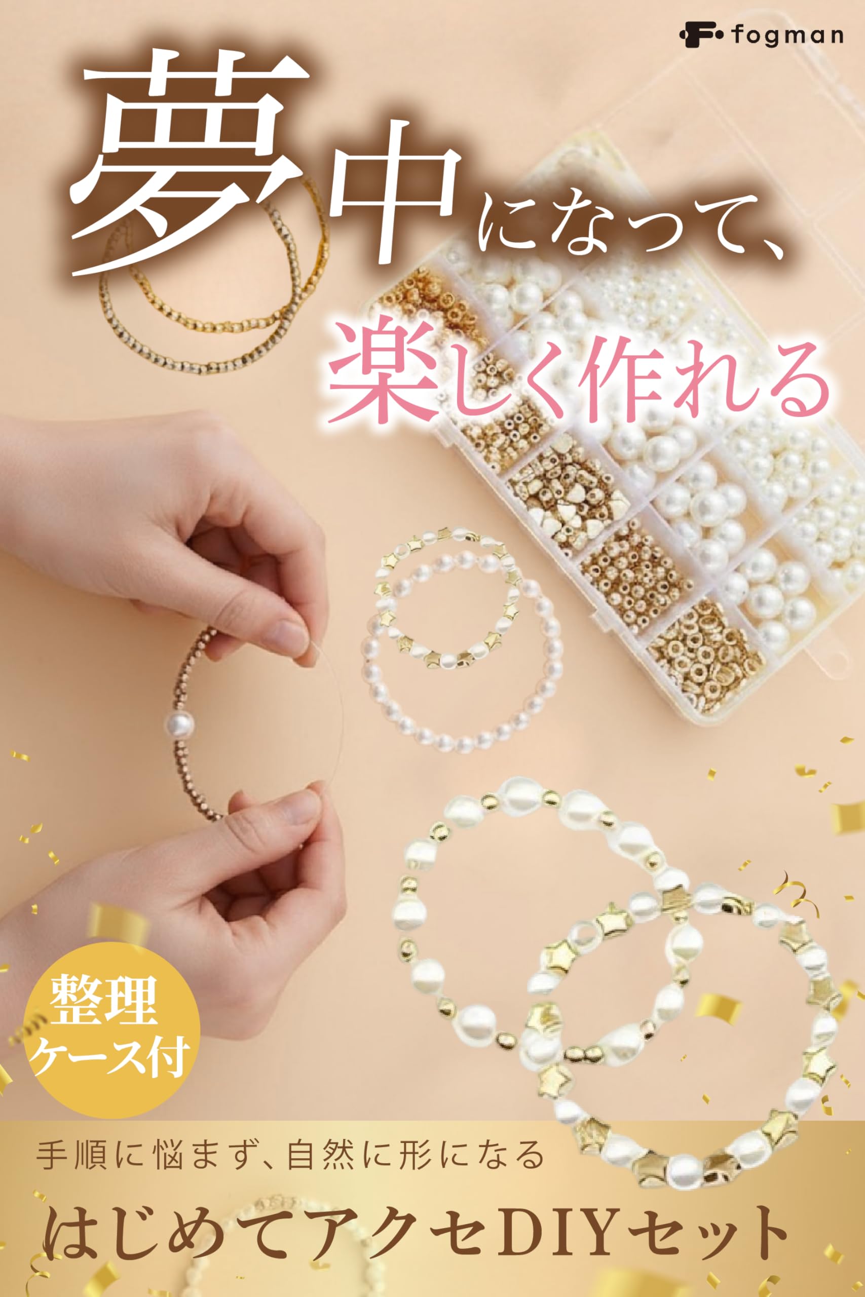 Amazon.co.jp: 【アクセサリーデザイナー監修】 fogman パールビーズ
