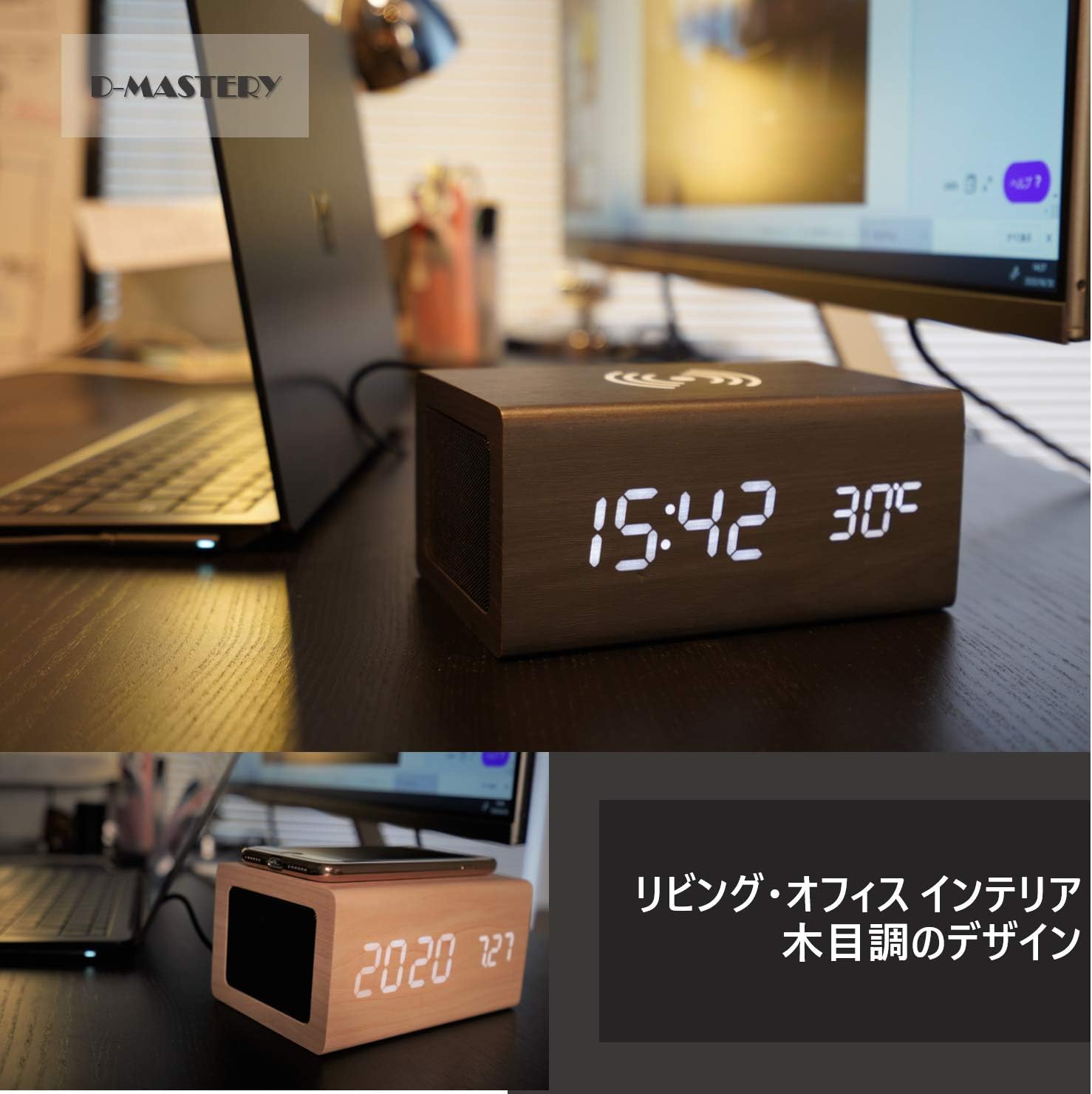 DEMI LOUS 置き時計 めざまし時計 bluetooth5.0 ワイヤレス スピーカー付き おしゃれ 充電時計 温度計 多機能 デジタル 卓上 アラームクロック 技適認証済み メーカー (自然な木目)