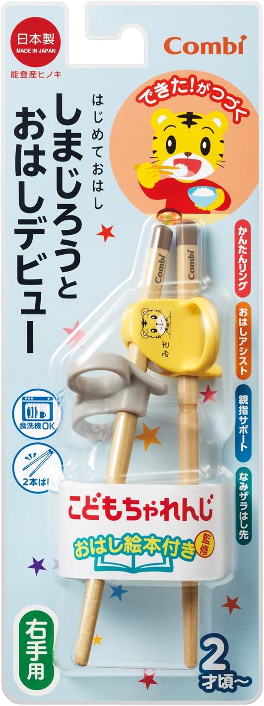 コンビ はじめておはし しまじろう 右手用 1個 X 1 Faz Co Zm コンビ はじめておはし しまじろう 右手用 1個 X 1 Faz Co Zm