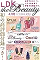 LDK the Beauty(エルディーケーザビューティー) 2026年 04月号