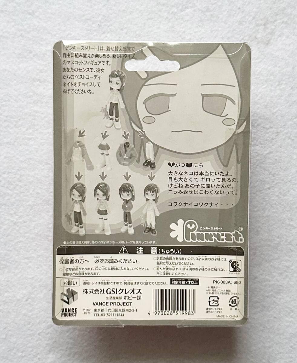 Amazon.co.jp: GSIクレオス ピンキーストリート Pinky:st