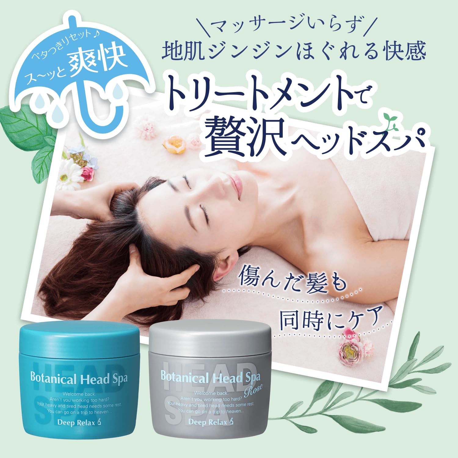 Amazon.co.jp: 髪質改善研究所 ボタニカル ヘッドスパ ローズ 地肌