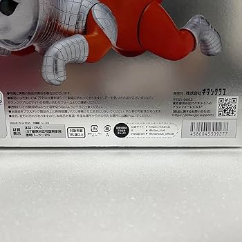 新品未開封 ヤノベケンジ SHIP'S CAT (Flying) フィギュア