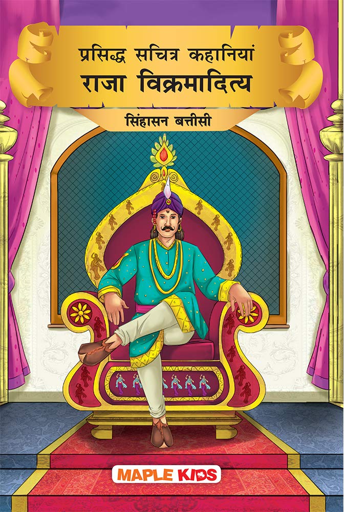 Vikramaditya Stories (Illustrated) (Hindi) – Singhasan Battisi – Story Book for Kids – Hindi Stories for Children – Bedtime Stories – Stories for kids 6 to 13 Years Old – Children Story Book
