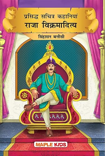 Vikramaditya Stories (Illustrated) (Hindi) for Kids -� Singhasan Battisi [Paperback] Maple Press