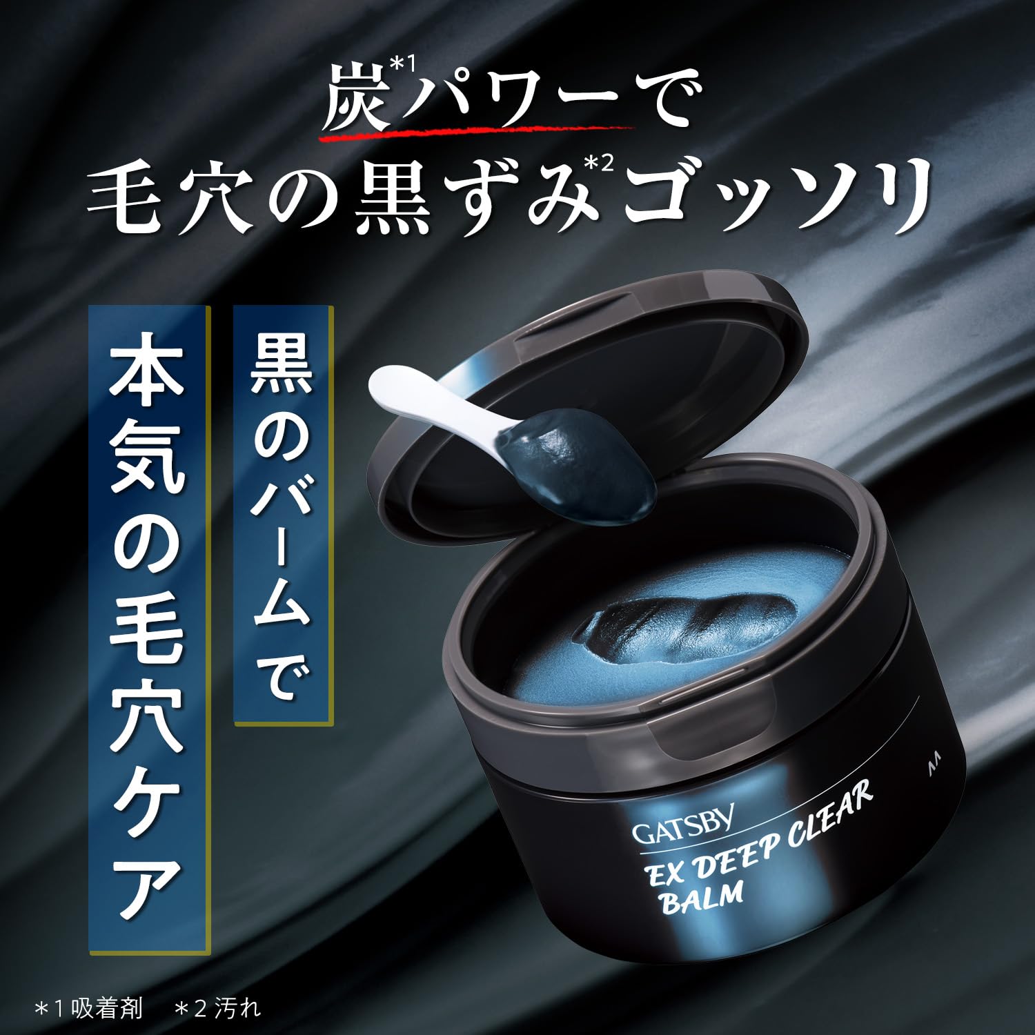 新品♦️超希少♦️CATSBY 毛穴クリーナー♦️約43℃♦️廃盤♦️入手困難♦️マンダム GATSBY(ギャツビー) EXディープクリアバーム 80g 毛穴ケア