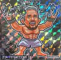 RIZIN クレベル・コイケ 格闘技 ビックリマン さん家祭り シール 71tkc-sYtxL._AC_SY200_QL15_.jpg