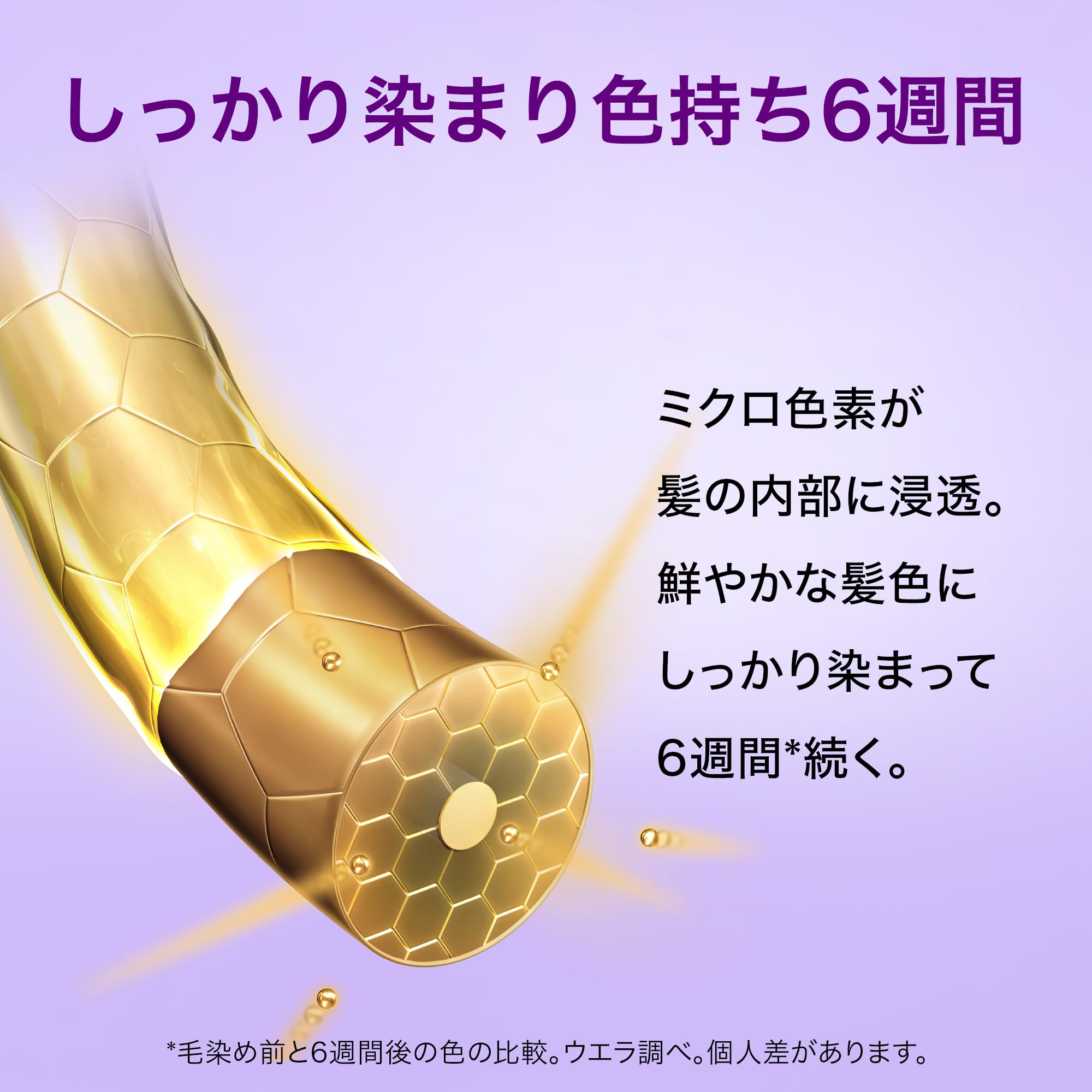 Wella ウエラトーン 2+1 白髪染め クリームタイプ