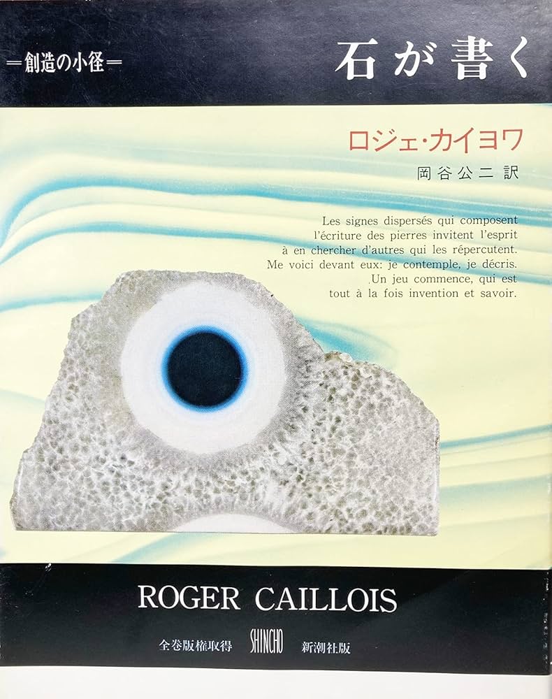 風景大理石 コタム・マーブル / カイヨワ 石が書く パエジナ アルノーの緑 風景大理石 コタム・マーブル / カイヨワ 石が書く パエジナ