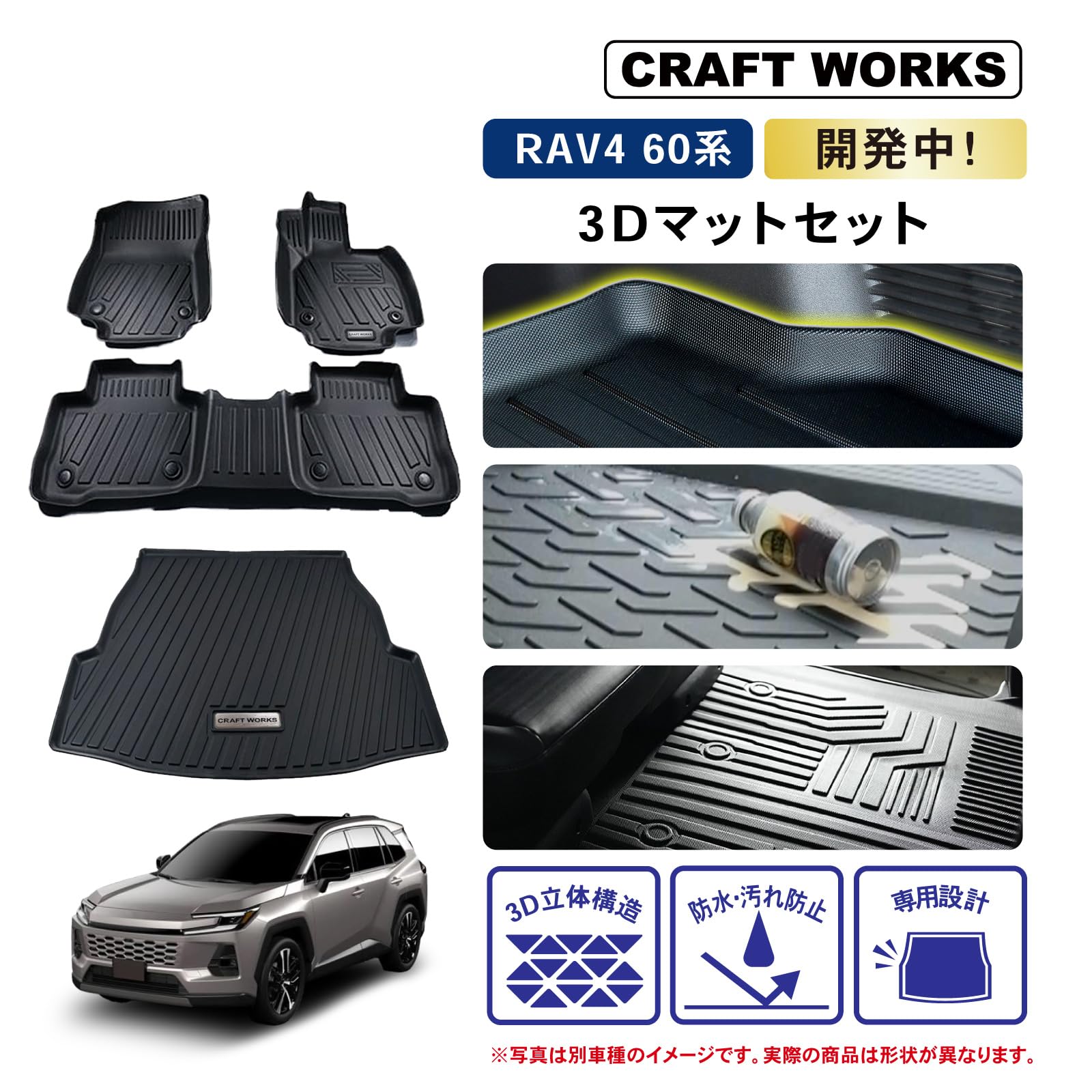 RAV4 3Dマット 1列目 2列目 3pセット ブラック フロアマット ラバー 