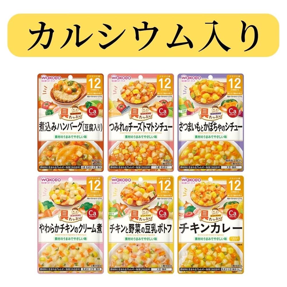 Amazon | 和光堂 離乳食 ベビーフード グーグーキッチン 12か