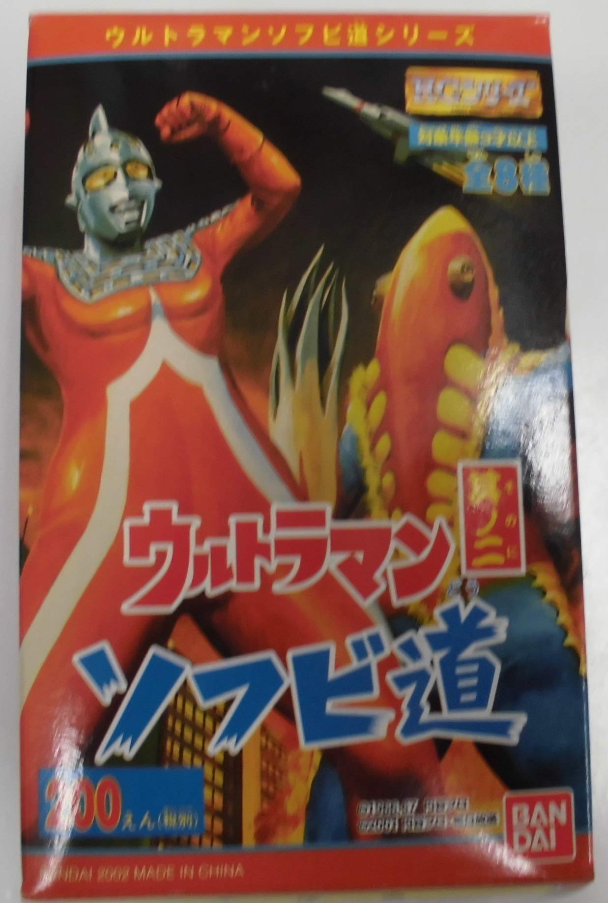 Amazon.co.jp: HGシリーズ ウルトラマン ソフビ道 其ノ二