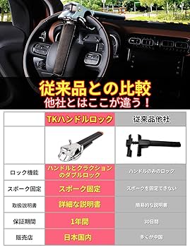 窓割ハンマーにもなる！ステアリングロック 車の盗難防止 楽天市場】自動車盗難防止 ハンドルロック 盗難防止 安心 鍵