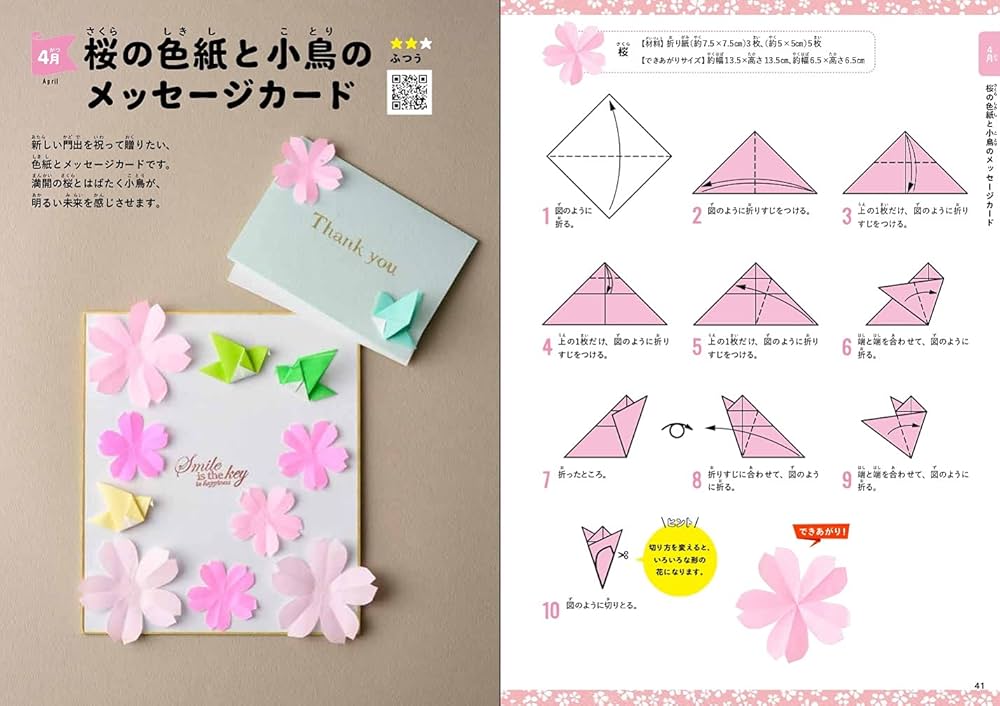 親子で楽しい! グノイエジャパンの四季のおりがみ | グノイエジャパン