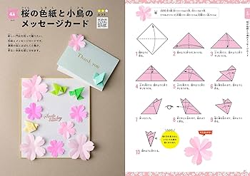 親子で楽しい! グノイエジャパンの四季のおりがみ | グノイエジャパン