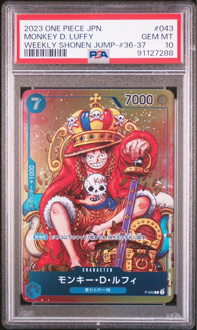 Amazon.co.jp: One Piece Card Game PSA10 Luffy Crown : Toys & Games