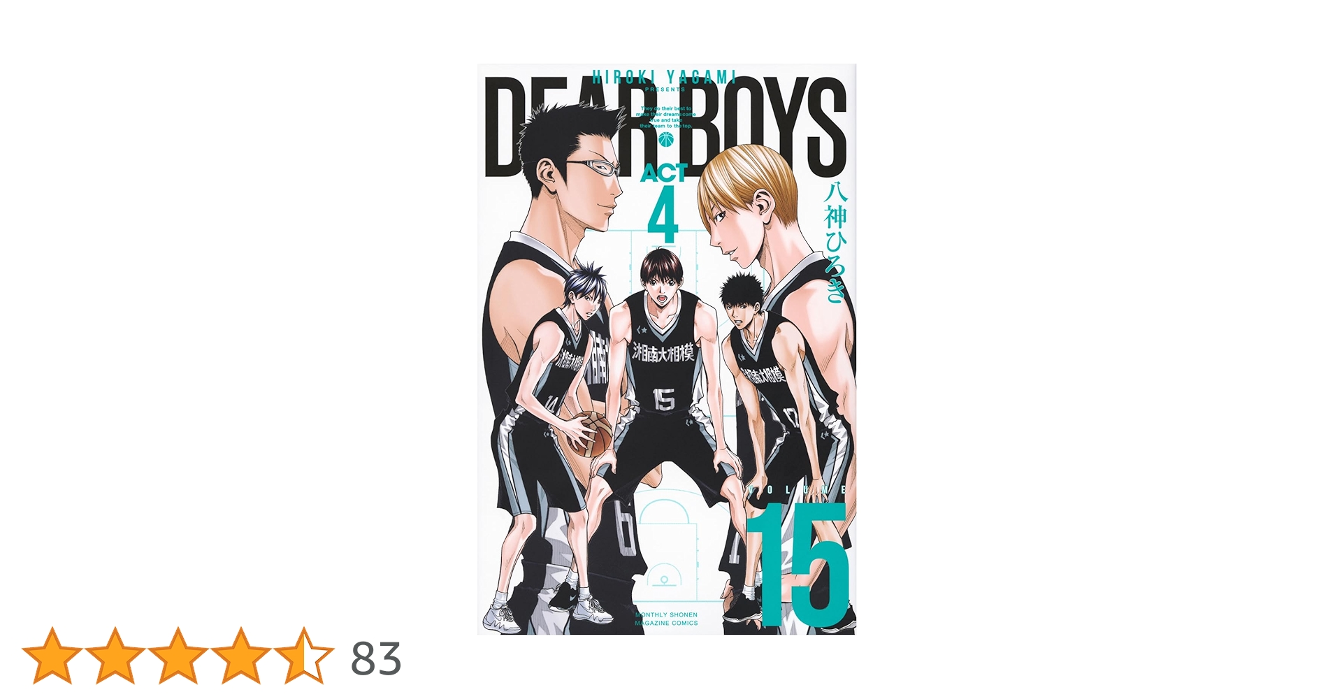 DEARBOYSACT4 1〜15巻とOVERTIME3巻 DEARBOYSACT4 1〜15巻とOVERTIME3巻 DEAR BOYS ACT4（15