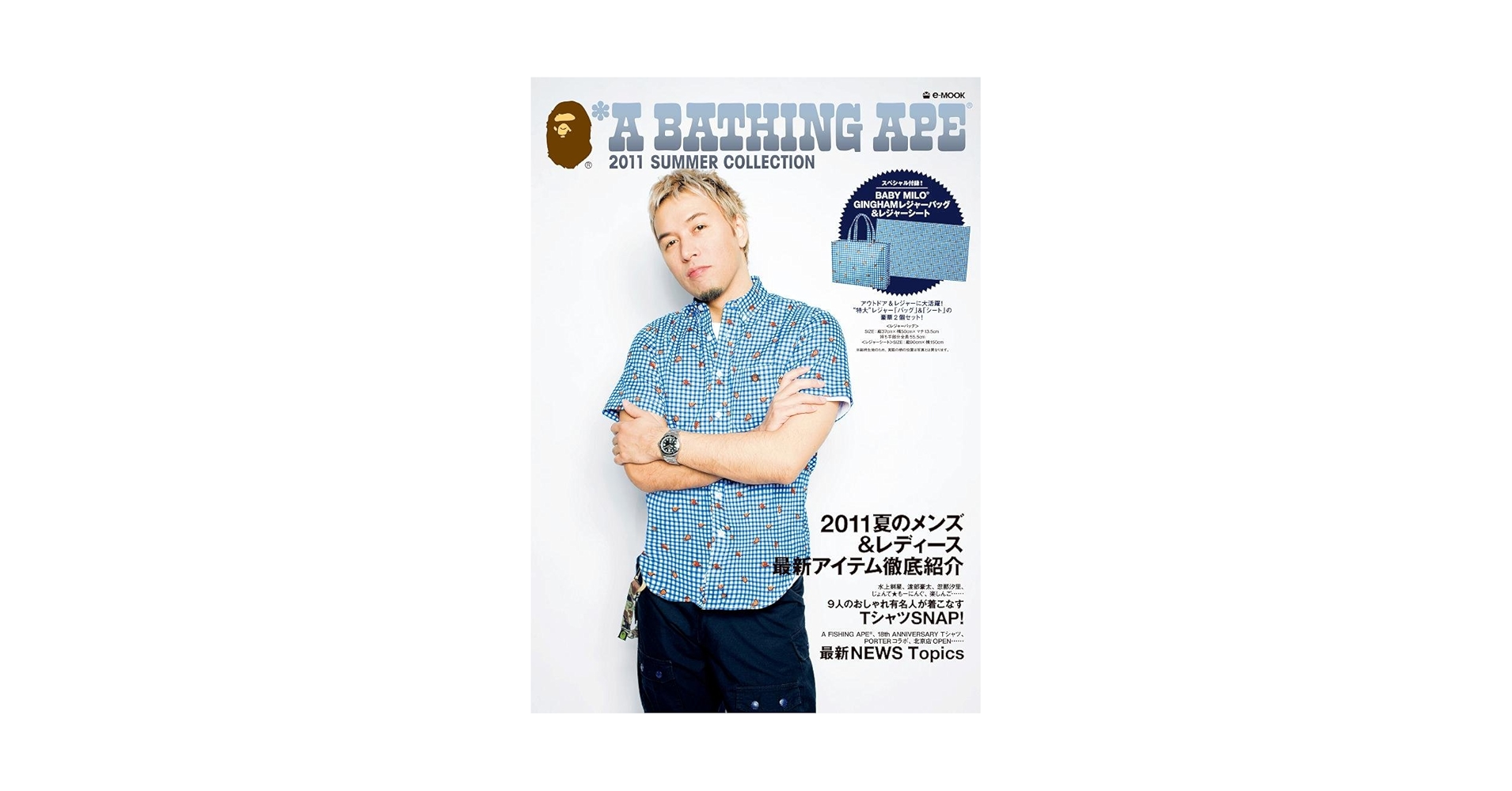 Amazon.co.jp: A BATHING APE® 2011 SUMMER COLLECTION (e-MOOK) : 本