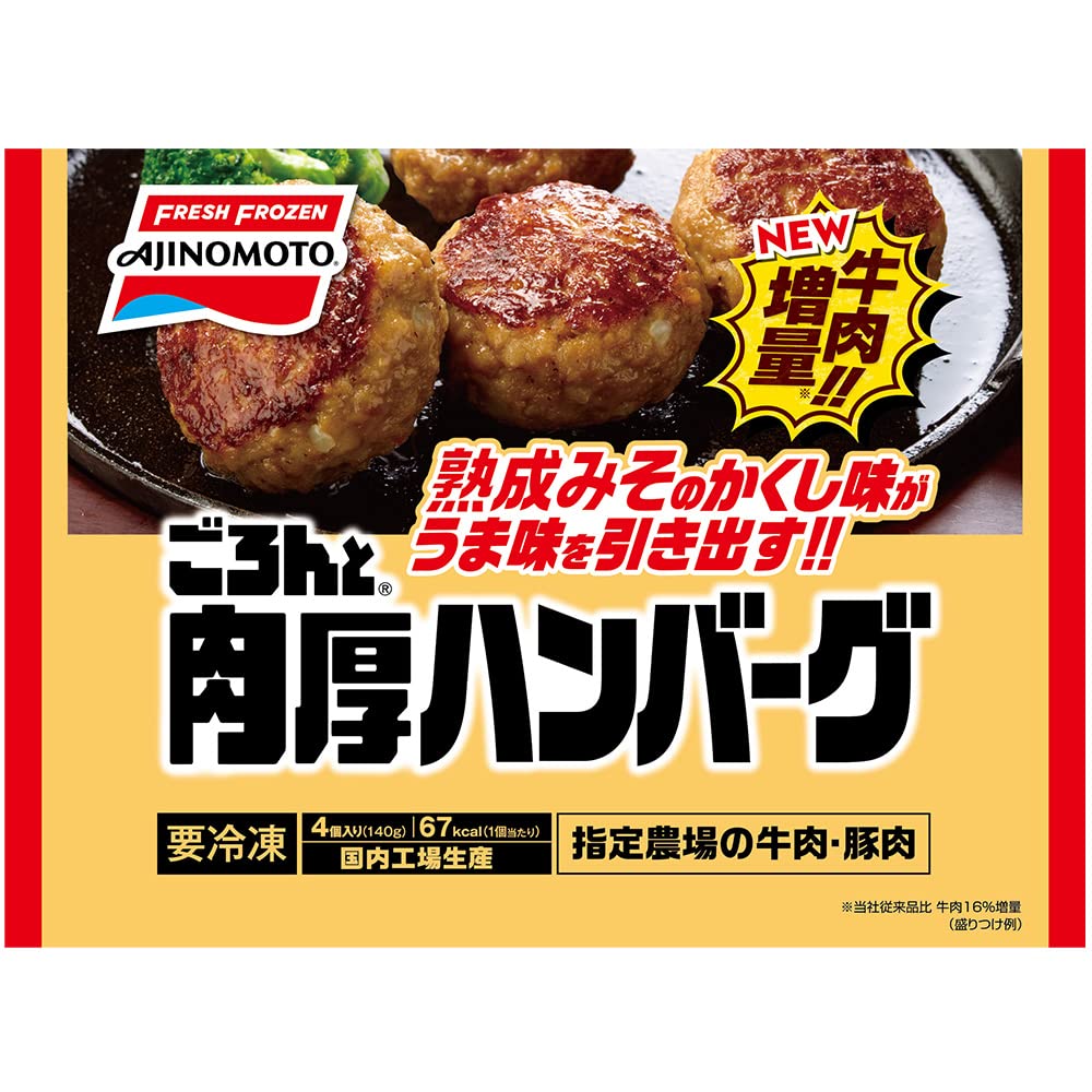 Amazon | [冷凍] 味の素 肉厚ハンバーグ 4個X12個 | Ajinomoto | 冷凍