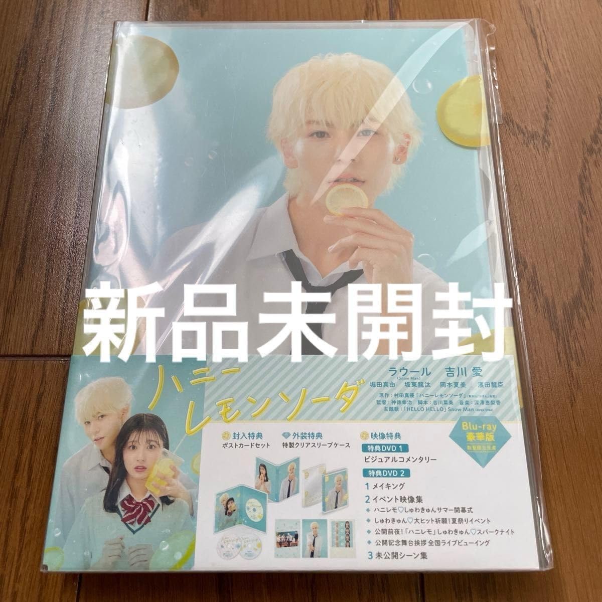 Blu-Ray豪華版】ハニーレモンソーダ ハニレモ ラウール Man SnowMan