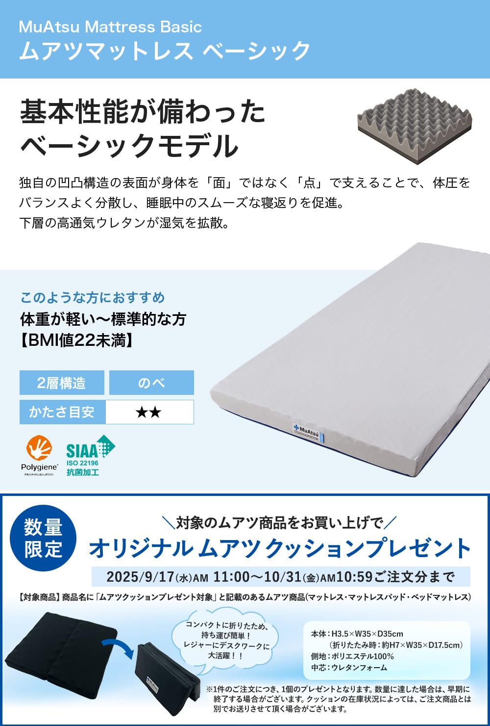 三つ折り シングル ムアツ マットレス」の人気商品一覧 | 安い商品を