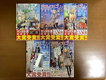 2025年11月]葬送のフリーレン 15巻のおすすめ人気ランキング - Yahoo