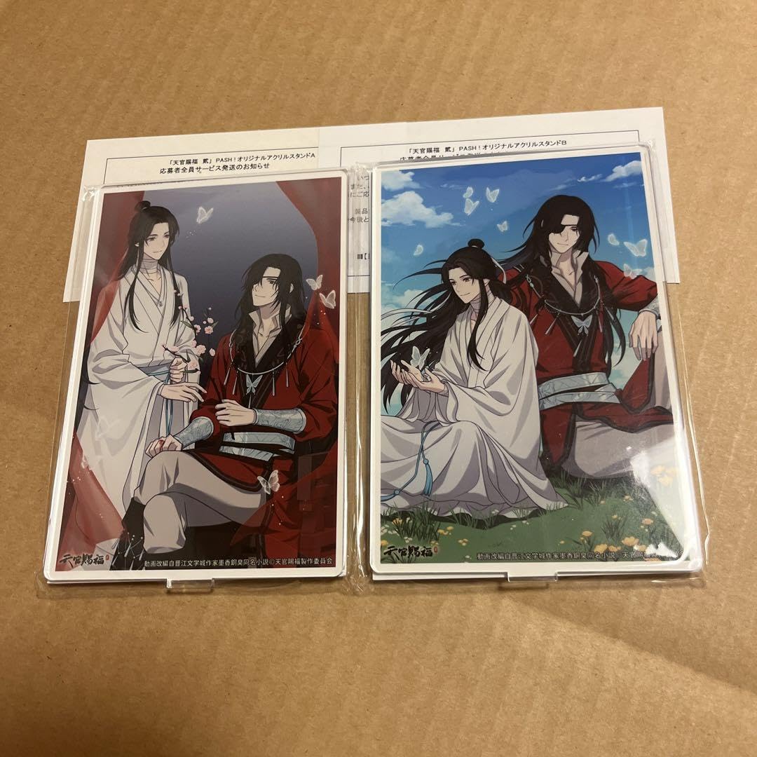 【2点】PASH! 2024年4月号 天官賜福 貮 アクリルスタンド Amazon.co.jp: 天官賜福 pash 2024年 4月号 全サ アクリル