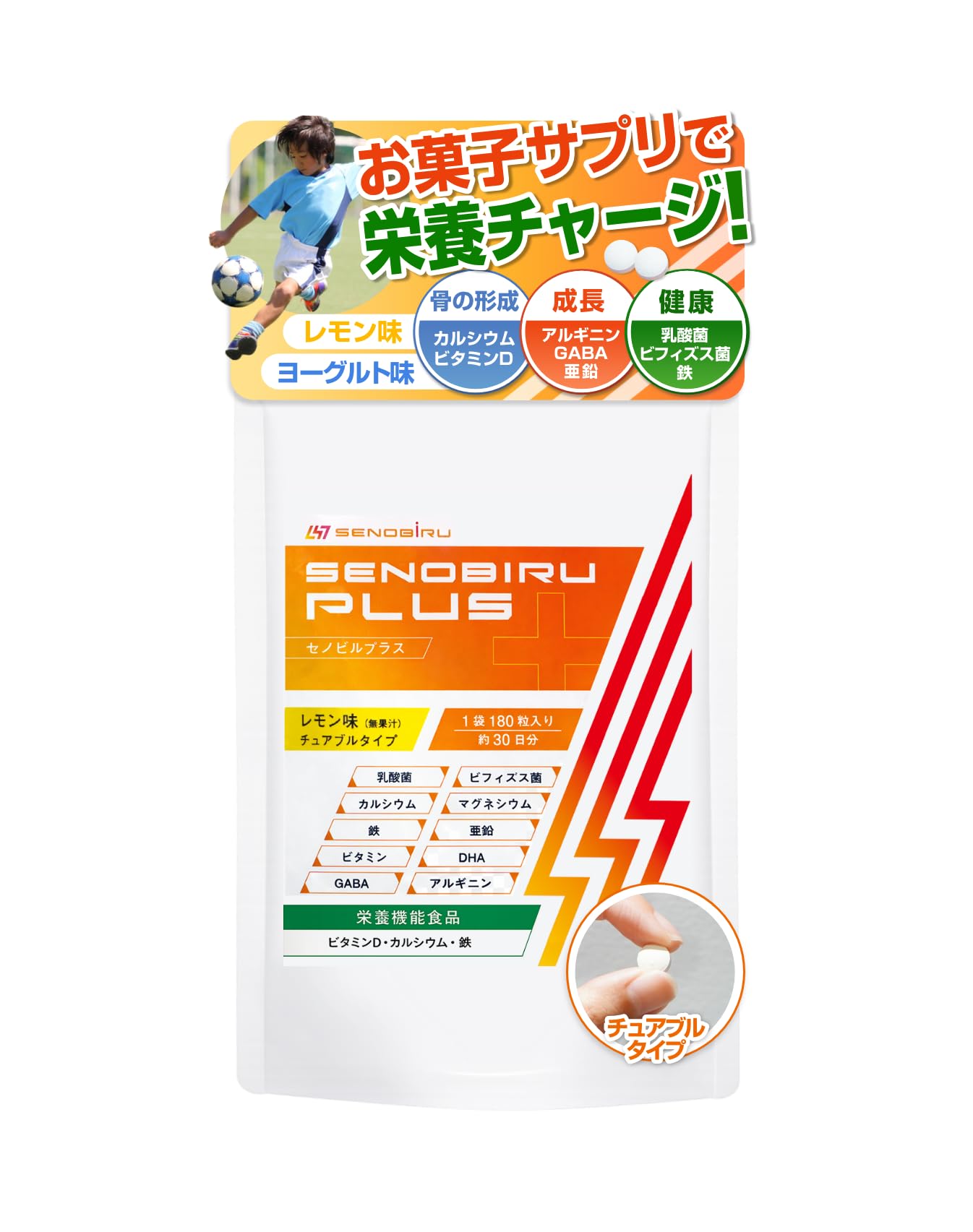 Amazon | セノビルプラス 子供 サプリ カルシウム マグネシウム