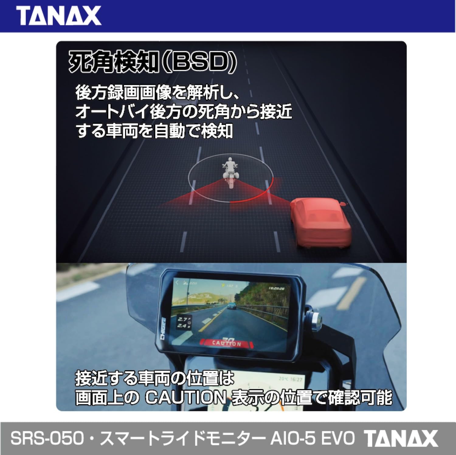 Amazon.co.jp: TANAX x CHIGEE SRS-050 Smart Ride Monitor, AIO-5 EVO