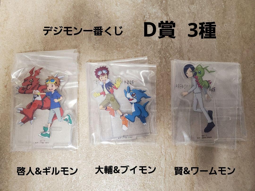 Amazon.co.jp: / 一番くじ「 デジモン」シリーズ -光を放つ、ふたつの 