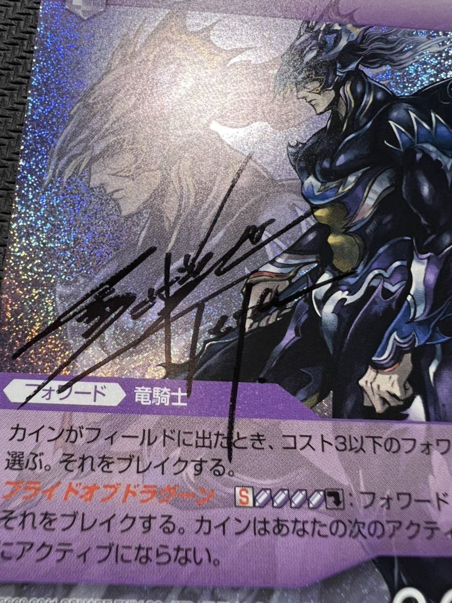120cm角 キングダムハーツ 野村哲也サイン額装 - ゲームキャラクター