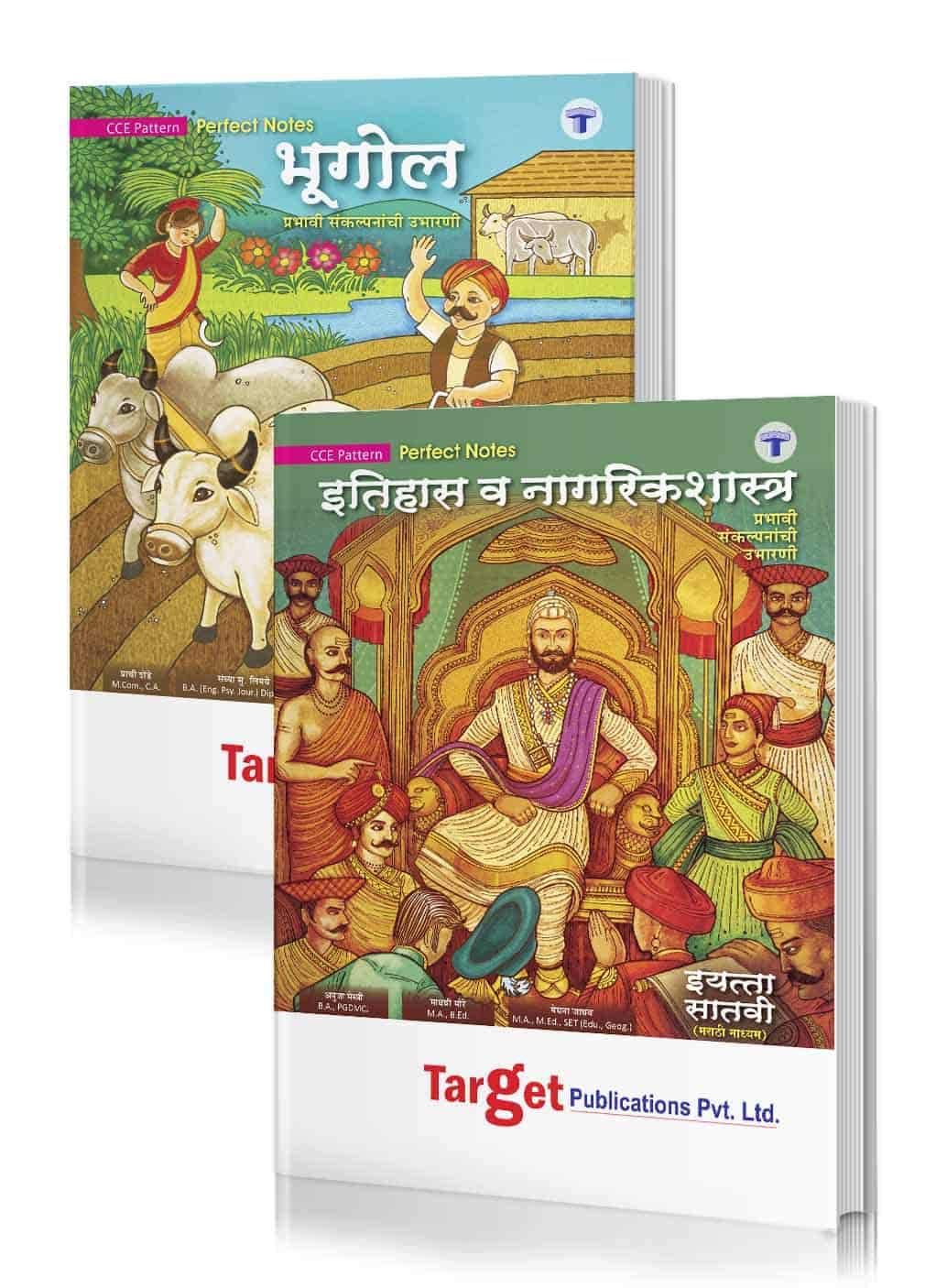 Buy Std 7 History and Geography Books Perfect Series Marathi and Semi English Medium