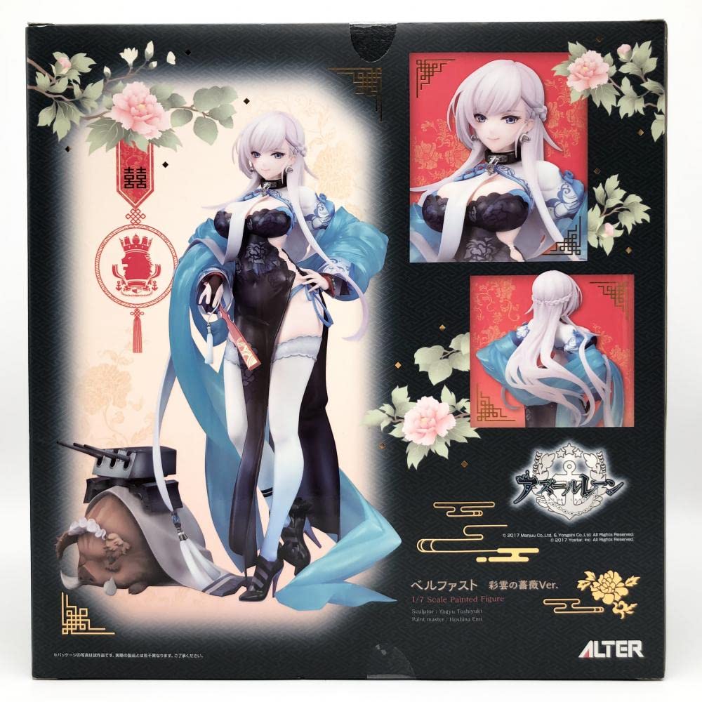 Amazon.co.jp: ALTER アルター アズールレーン 1/7 ベルファスト 彩雲 