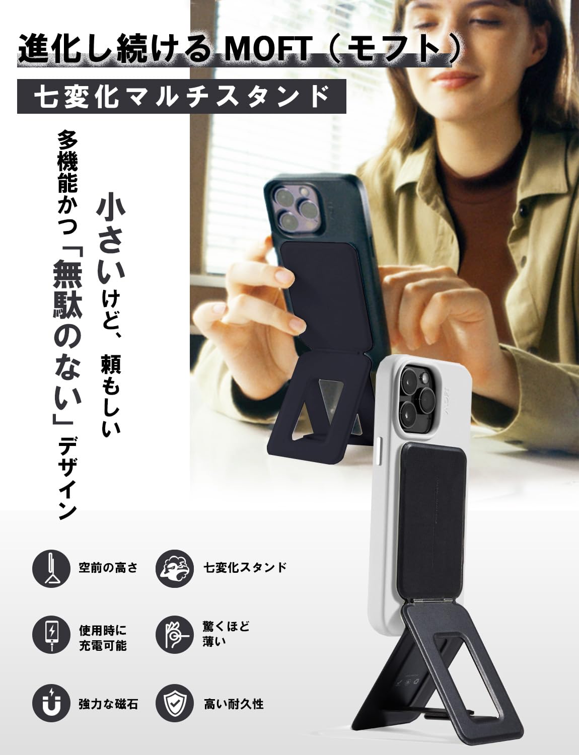 Amazon.co.jp: MOFT 七変化マルチスタンド 【全機種対応