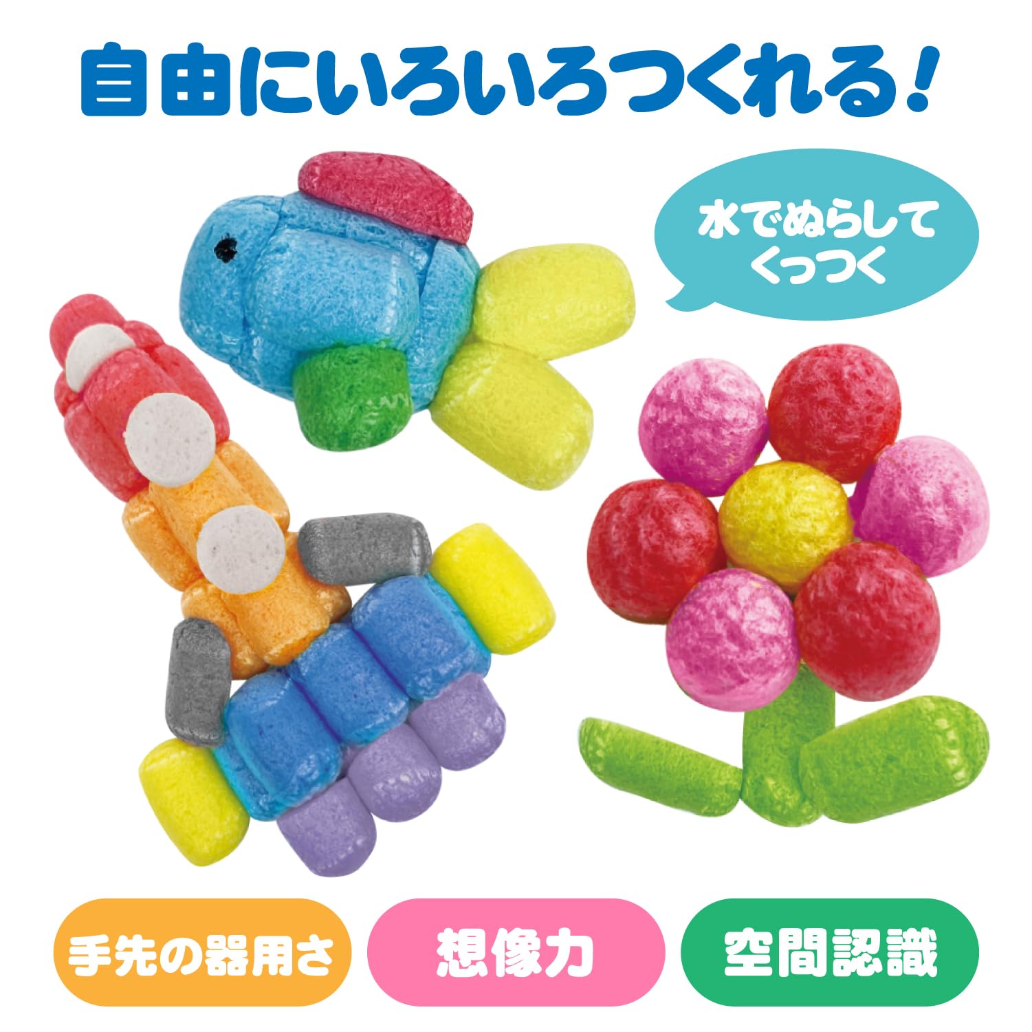 Amazon.co.jp: ハピラ 水でくっつくふわふわブロック 大容量 100g 手が