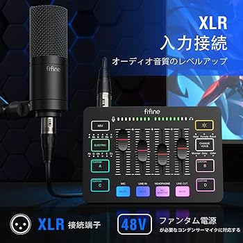 Amazon | FIFINE ゲーミングオーディオミキサー オーディオ
