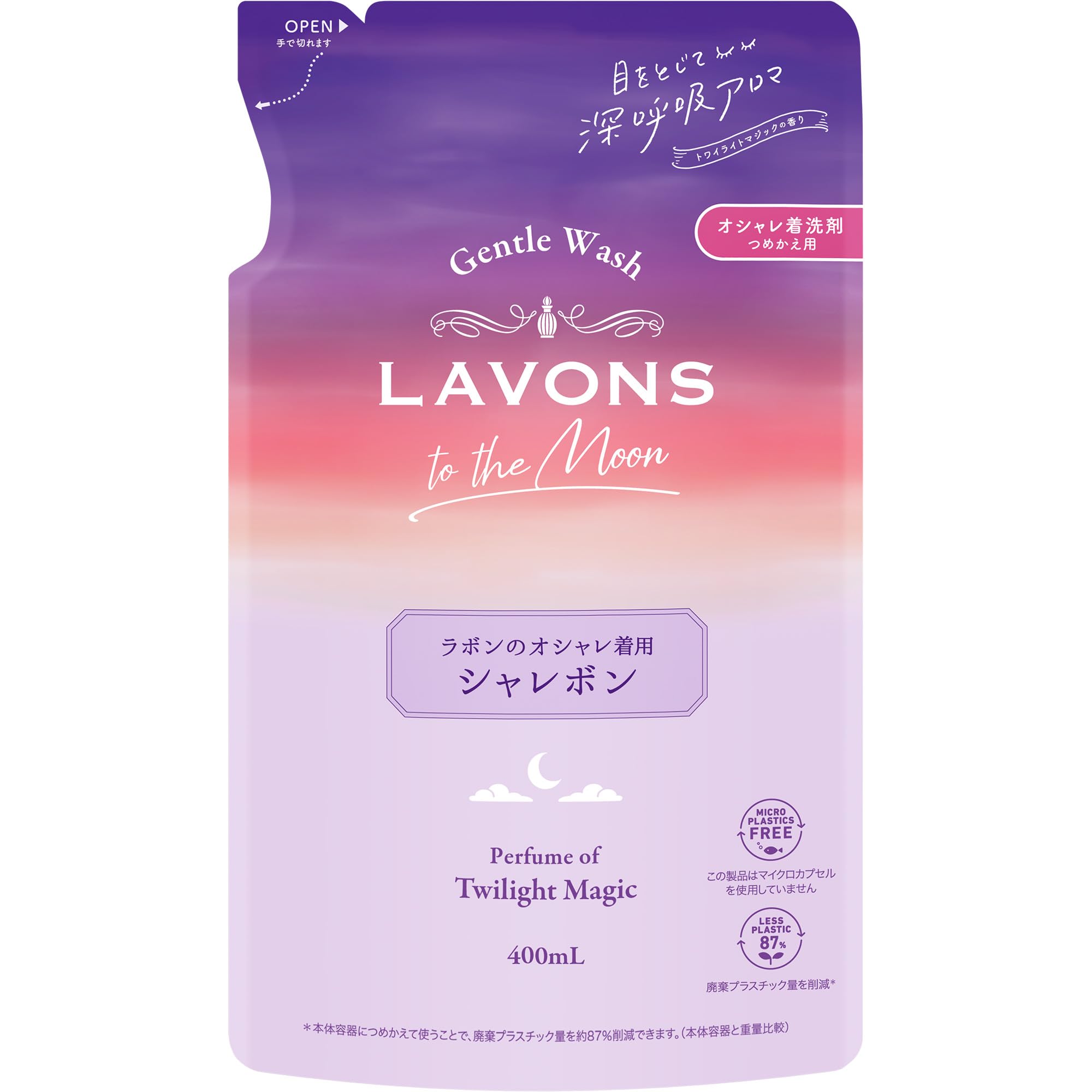 ラボン(Lavons) トゥザムーン シャレボン おしゃれ着洗剤 洗濯洗剤 トワイライトマジックの香り 詰め替え 400ml