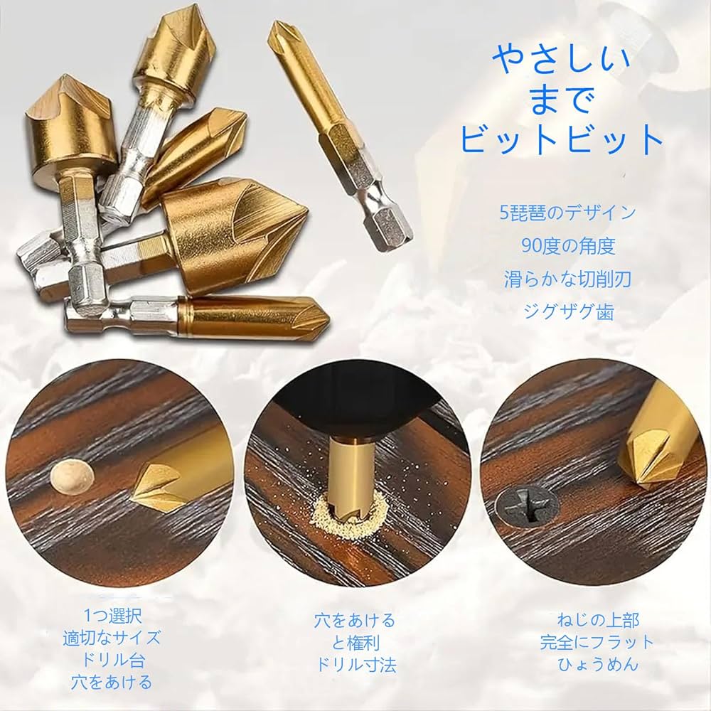 Amazon | SZSL 面取りカッター 面取り 皿取錐 7本セット 6/8/9