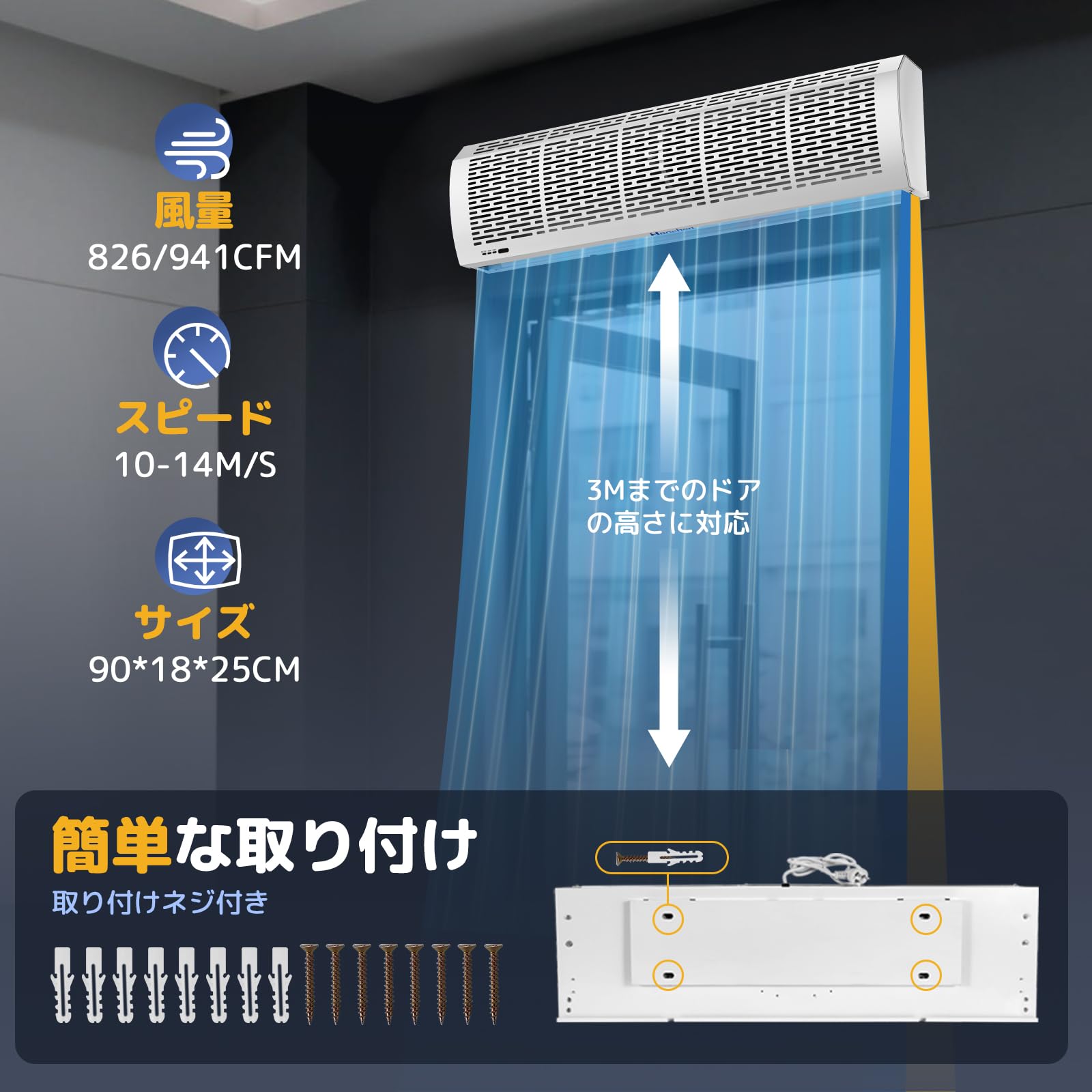 ハンチェンエアカーテン、826/941 CFM、10-14 m / sの調整可能 Amazon.co.jp: Hanchen エアーカーテン 換気扇 サーキュレーター