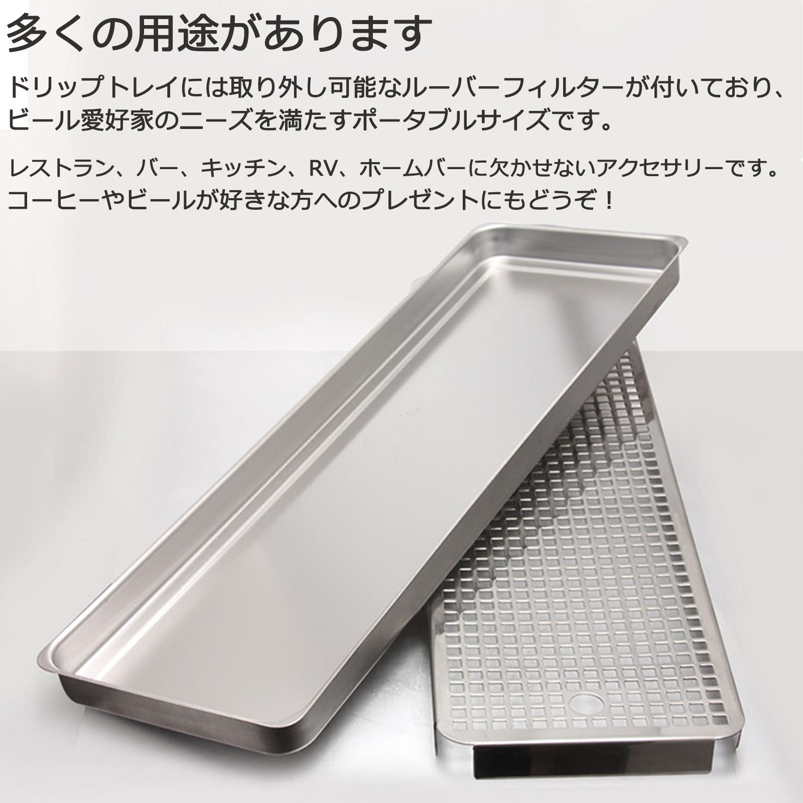 Amazon｜ステンレス鋼ビールドリップトレイ，ビールドリップトレイ