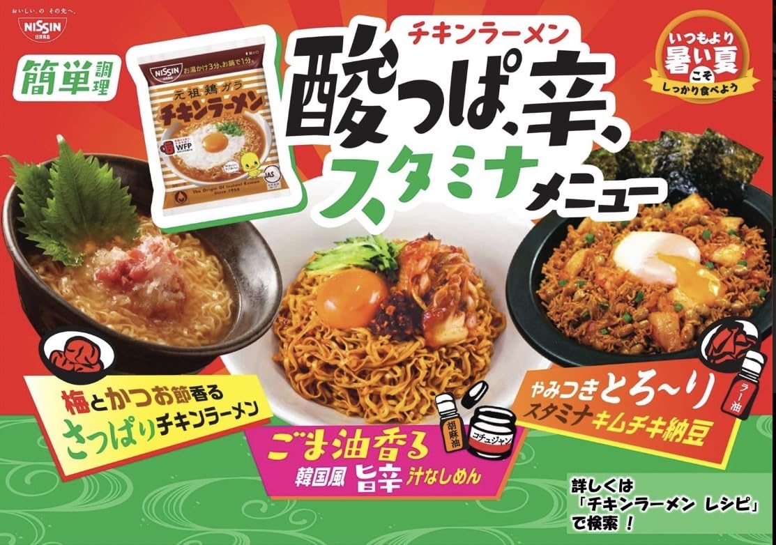 Amazon.co.jp: 日清食品 チキンラーメン 5食入 (1食 約85g) 1袋 + お