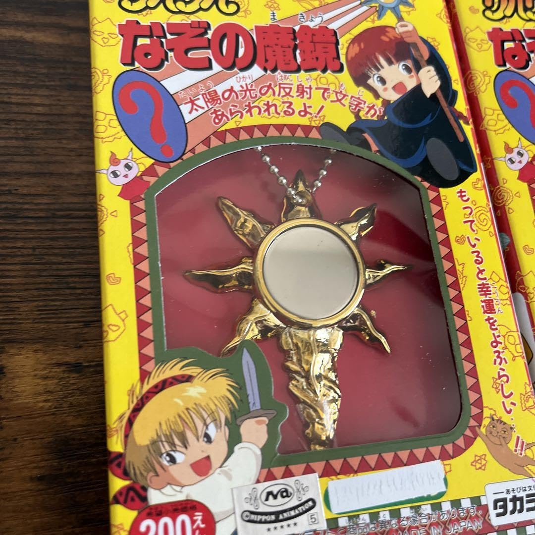Amazon.co.jp: レトロ 魔法陣グルグル なぞの魔境セット1 : ホーム